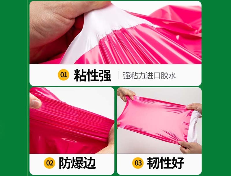 庆元玫红色快递袋-04