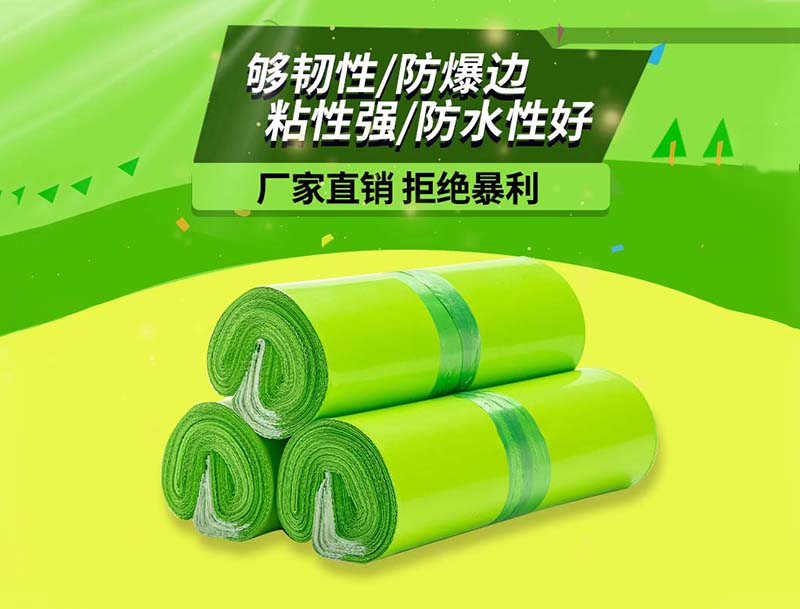 庆元果绿色快递袋-03