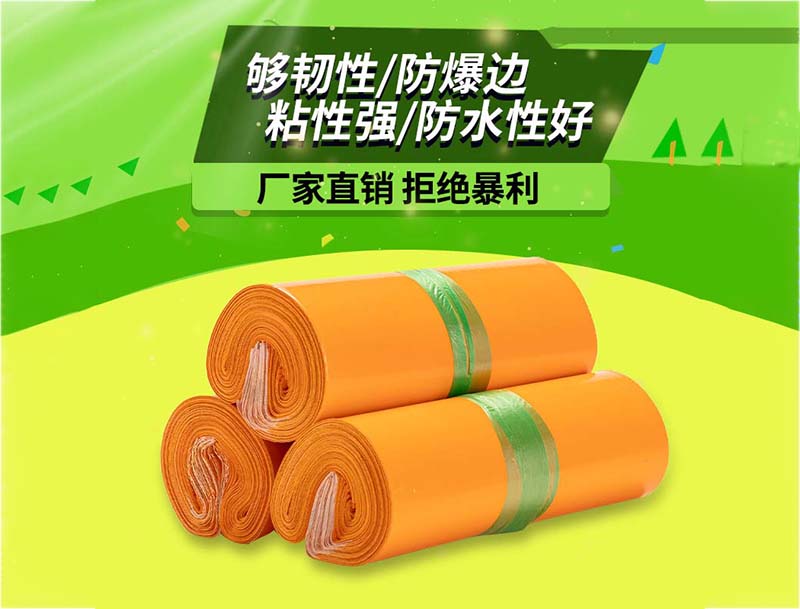 庆元橙色快递袋-03