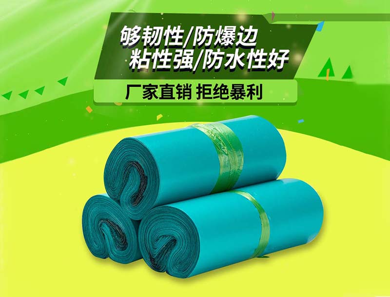 庆元绿色快递袋-04