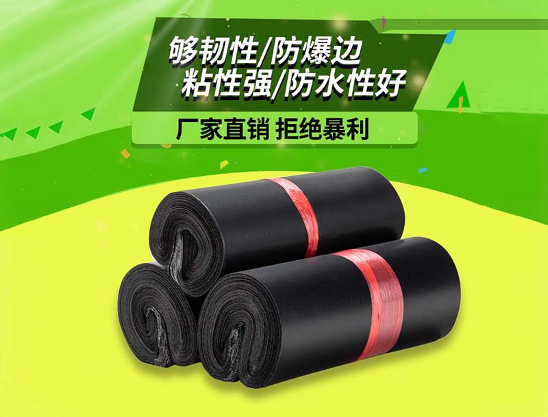 庆元黑色快递袋-06