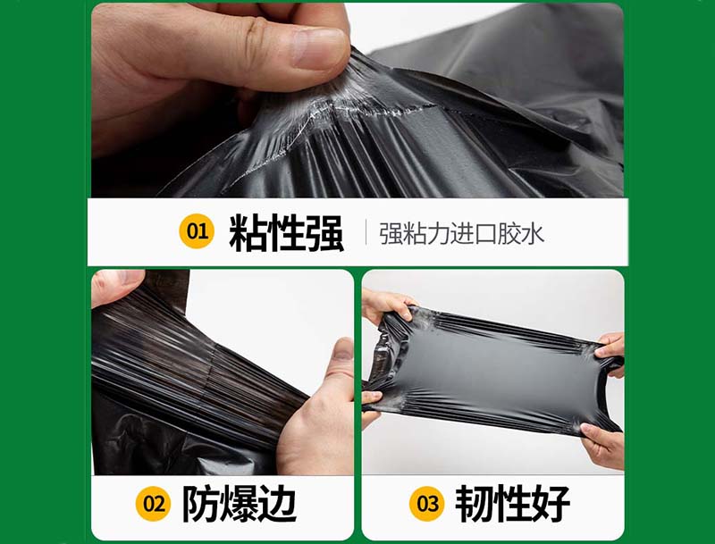 庆元黑色快递袋-04